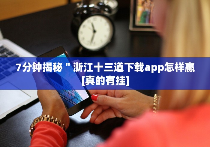 8秒详论“决战十三水神器链接[玩家必赢神器]