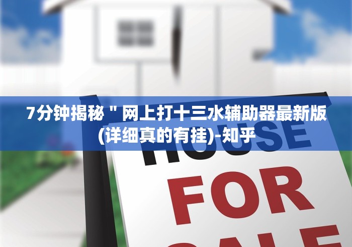 8秒详论“博乐填大坑怎么开挂辅助”(必胜开挂神器)