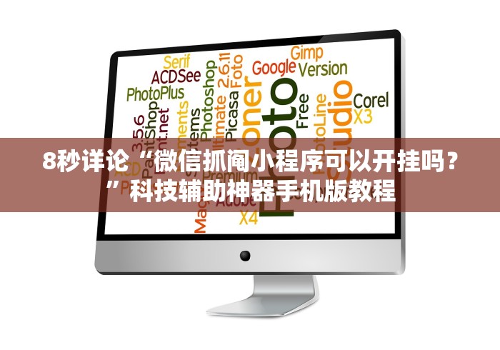 [分享]“大唐跑的快开挂方法”(详细透视教程)