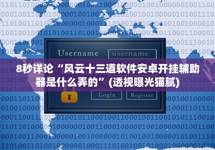 [分享]“冠赢十三张挂试用一天”原来确实有挂!