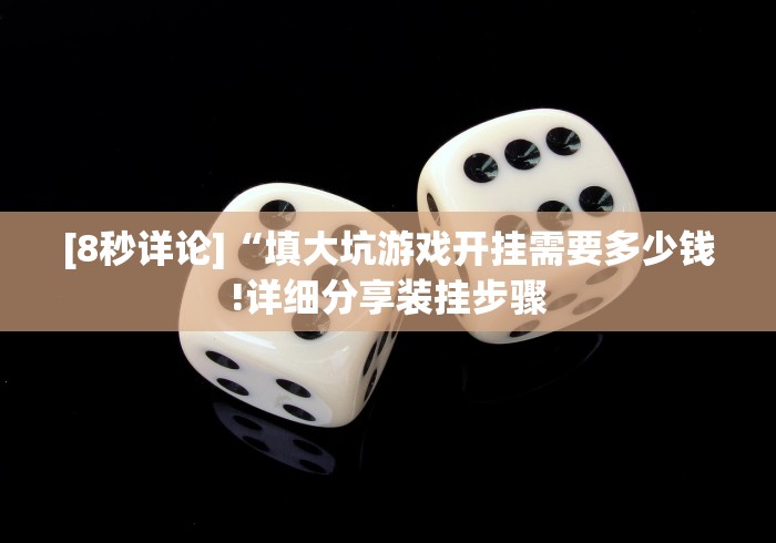 [分享]“开心十三张棋牌辅助器免费下载？_游戏_玩家_工具